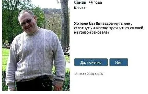 Семён предлагает на сеновал