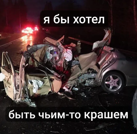 Быть чьим-то крашем