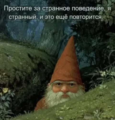 Странное поведение повторится