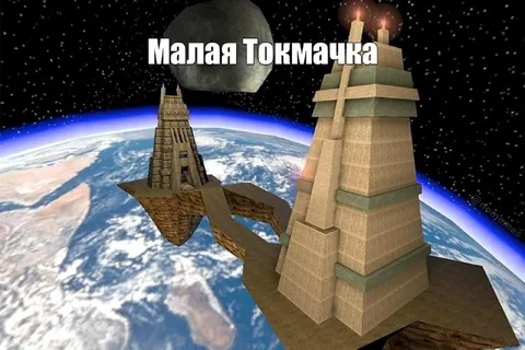 Малая Токмачка в космосе