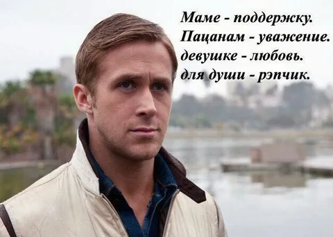 Маме — поддержка, пацанам — уважение