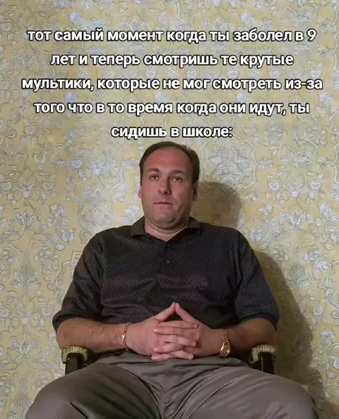 Мультики вместо школы