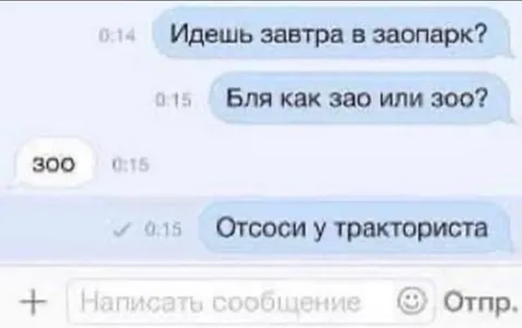 Как правильно: зао или зоо