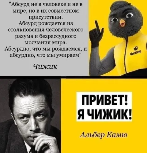 Привет, я Чижик!