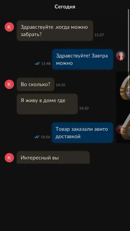 Покупатель против Авито доставки