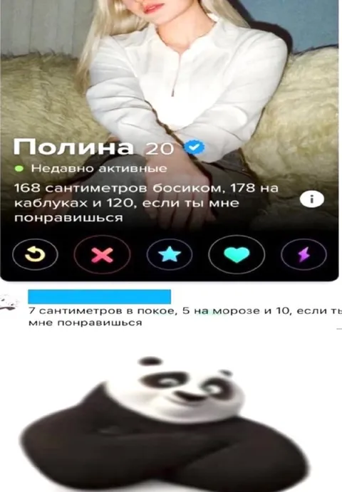 Полина и семь сантиметров