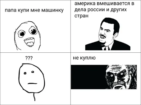 Папа купи машинку