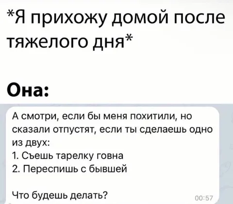 Она после тяжёлого дня