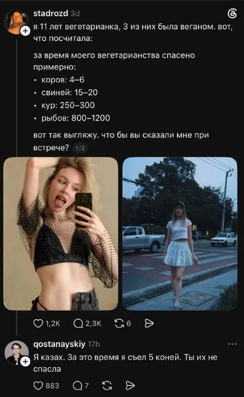 Вегетарианка спасла животных