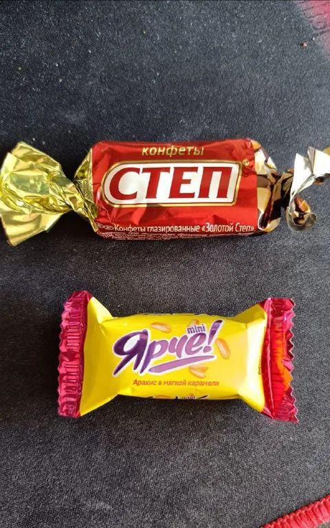 Конфеты «Степ» и «Ярче»