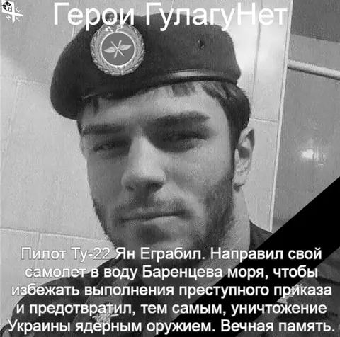 Пилот предотвратил ядерную атаку