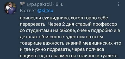 Пациент сдал экзамен в туалете