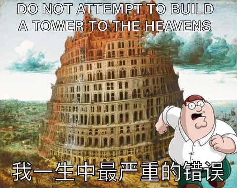 Do Not Build a Tower to Heaven