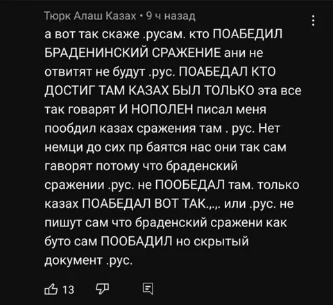 Казахский спор о победе