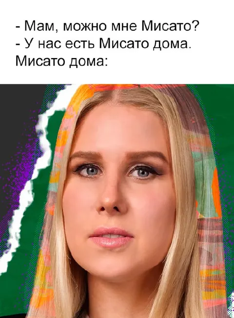 Мисато дома