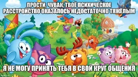 Не могу принять в круг общения