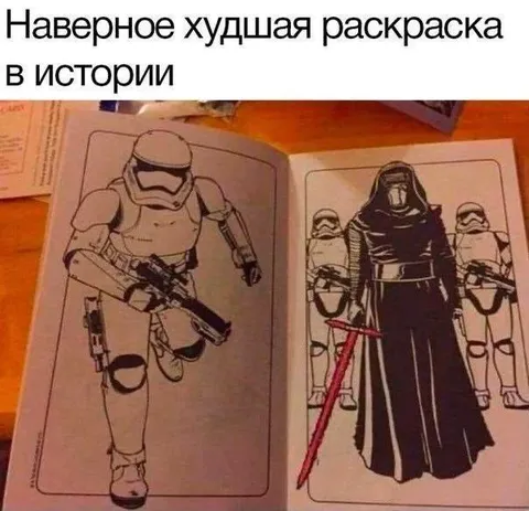 Худшая раскраска в истории