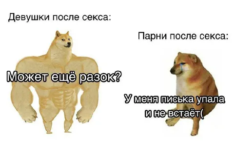 Девушки и парни после секса