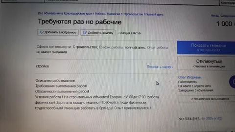 Требуются раз но рабочие