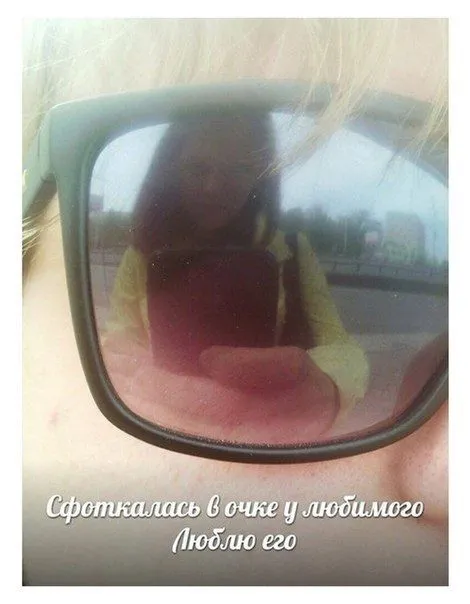 Сфоткалась в очке у любимого