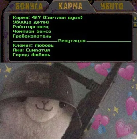 Кот с кармой 467