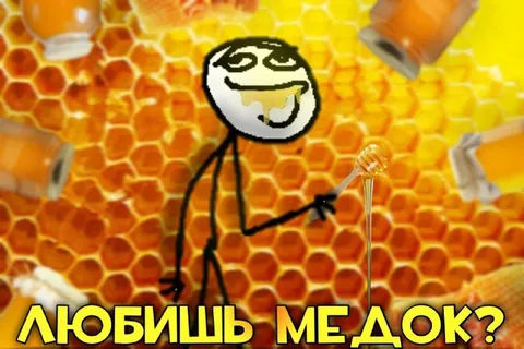 Любишь ме да?
