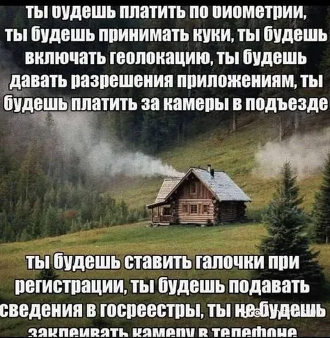 Ты будешь платить по биометрии