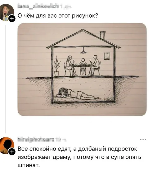 Подросток драматизирует из-за шпината