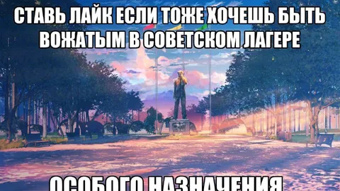 Вожатый в советском лагере