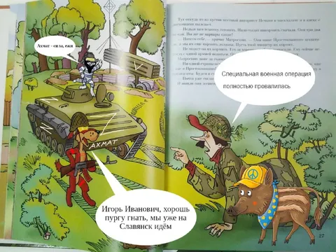 Ахмат, мы уже на Славянск идём