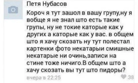 Новичок в вашей группе