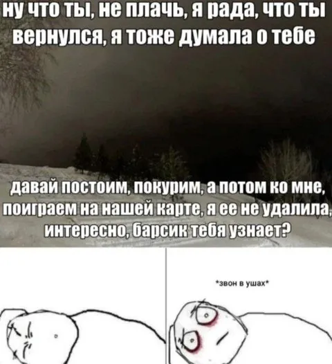 Вернулся к бывшей и пожалел