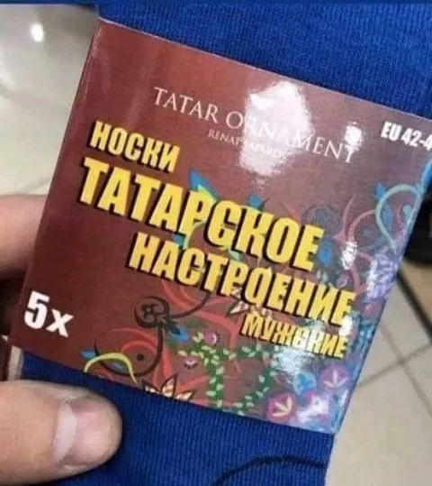 Татарское настроение мужские носки