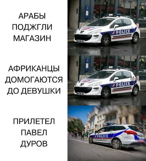 А потом приехал Павел Дуров