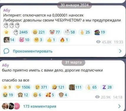 Интернет отключается навсегда