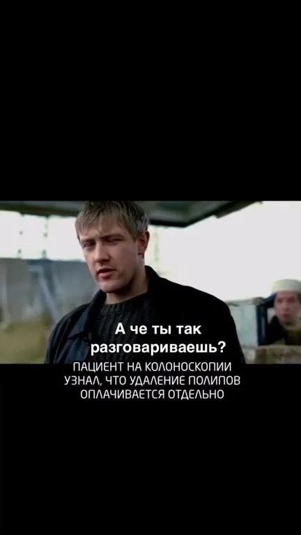 Удаление полипов оплачивается отдельно