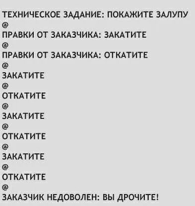 Правки от заказчика