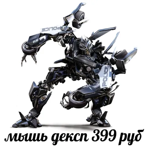 Мышь DEXP за 399 рублей