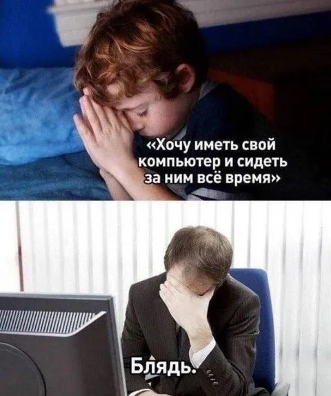 Компьютер мечты оказался проклятием