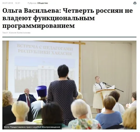 Четверть россиян и программирование