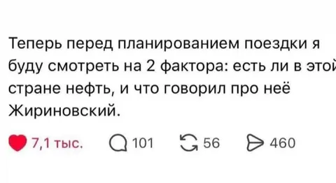Планирование поездки по нефти