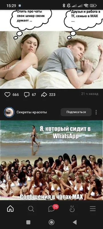 Я, который сидит в WhatsApp