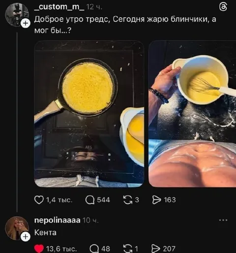 Блинчики вместо Кенты