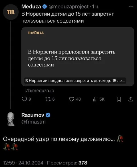 Удар по левому движению