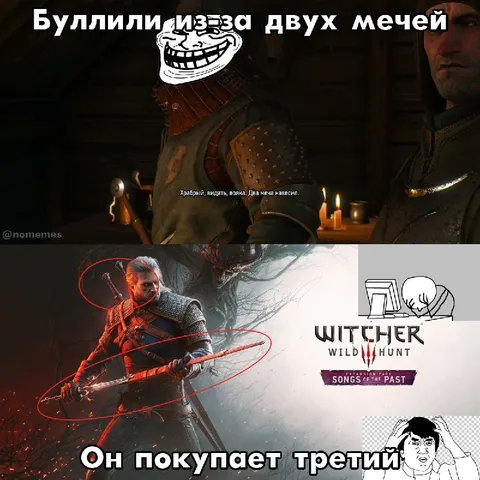 Булили из-за двух мечей