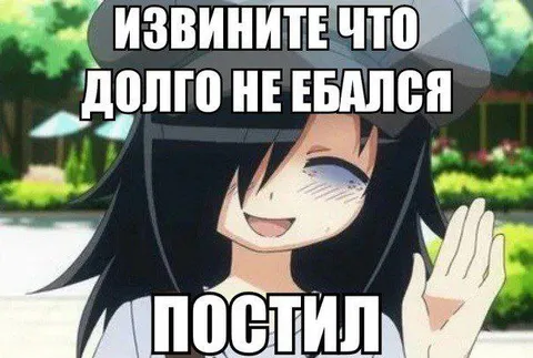 Извините что долго не ебался