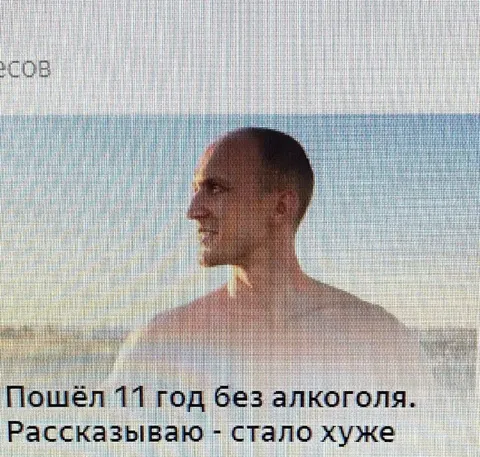 11 год без алкоголя