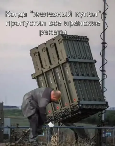 Железный купол пропустил ракеты