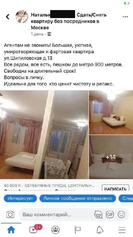 Уютная квартира с перспективой