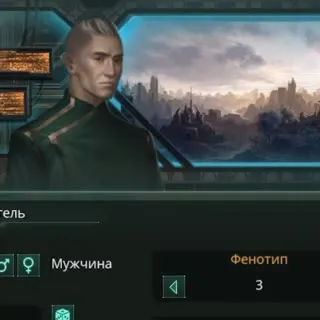 Фенотип мужчины по кругу